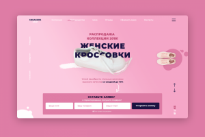 Sneakers Shop | Landing page