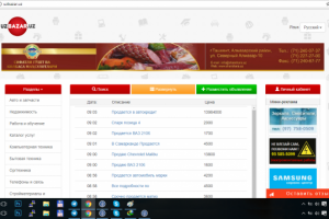 Доска объявлении