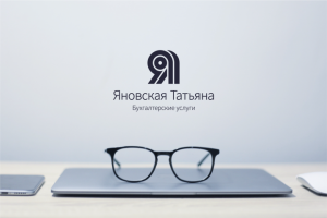 Логотип для бухгалтера