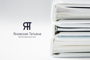 Логотип для бухгалтера