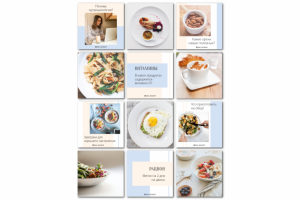 Разработка ленты для нутрициолога