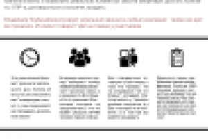 Листовка на ивент