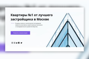 Строительная фирма "Giant"