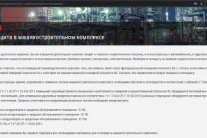 Статья для производственного объединения