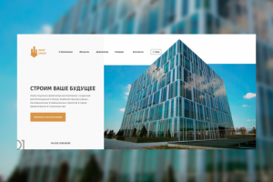 Многостраничный сайт