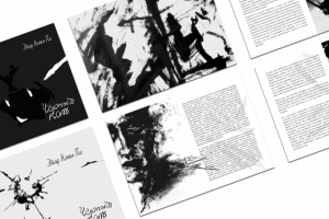 Эдгар Аллан По "Чёрный кот"