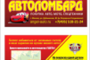 листовка под дворник авто