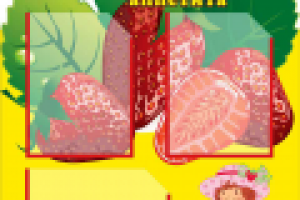 Стенд для детского сада