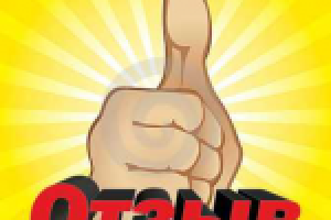 Видео-отзыв от заказчика