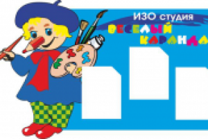 Стенд для детского сада, 3