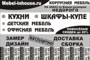 Объявление, чёрно-белое