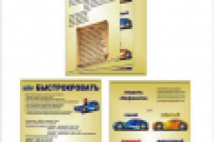 Каталог для мебельной фирмы