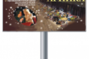 Баннер для кафе