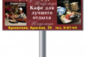 Баннер для кафе