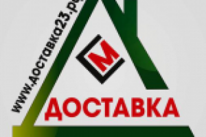 Доставка стройматериалов