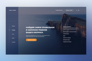 Сайт-визитка компании Маяк Закона