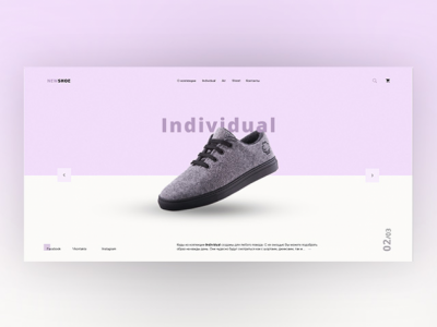 Landing page NewShoe