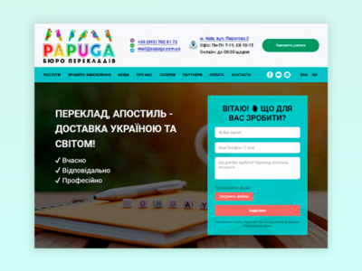 Translation agency Papuga