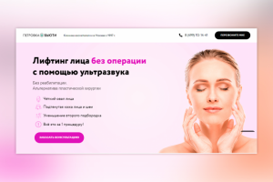 ПетровкаБьюти