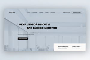 Office Style