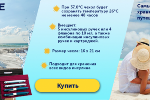 Баннер под продажу чехла Freeze