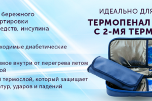 Баннер для главной страницы Алтай Мед