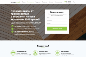 Комплект Строй