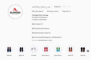 Оформление страницы Sunrise Shoe