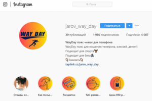 Way Day