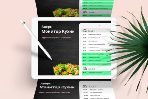 Работа 3935272