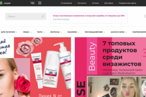Создание Интернет-магазина Косметики.