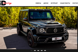 Создание сайта автомобильного Тюнинг-Ателье.