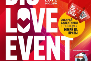 Мероприятие, направленное на продвижение имиджа