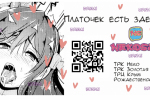 Вирусный баннер на маршрутном такси