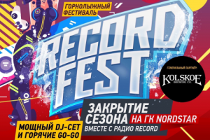 Организация мероприятия под ключ