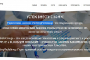 Маркетинговая  компания «MarketingMediaGroup»