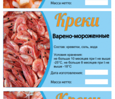 Этикетки для компании "Креки"