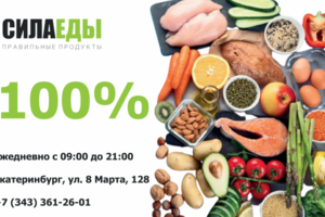 Баннер для магазина продуктов