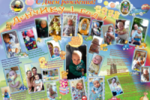 Коллаж плакат