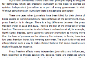 Пример текста