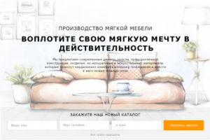 Мягкая мебель