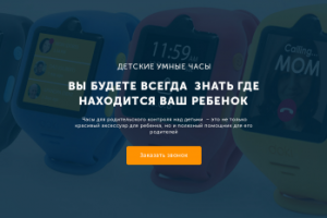 Детские смарт часы