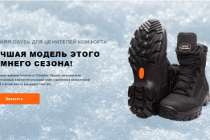 Зимняя обувь