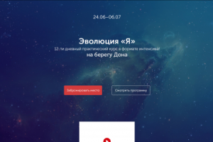 Практический курс по саморазвитию