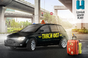 Презентация услуг "Такси 007"