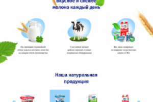 Дизайн сайта для Мстинского Молока