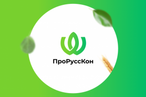 ПромРуссКон