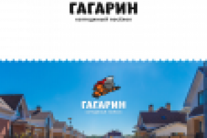 Логотип для коттеджного поселка ГАГАРИН