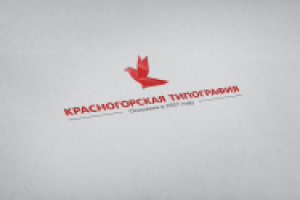 Красногорская типография