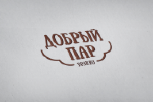 Добрый пар